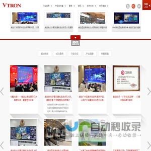 网站截图