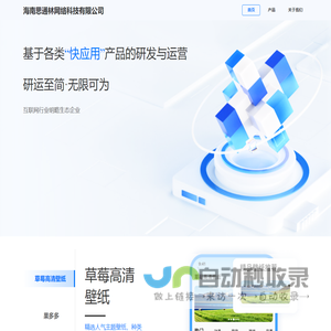 网站截图