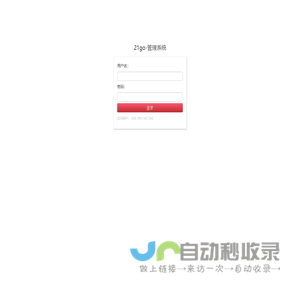 网站截图