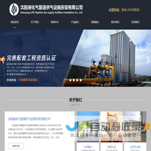 网站截图