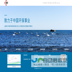 网站截图