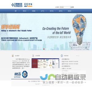- 北京艾博唯科技有限公司