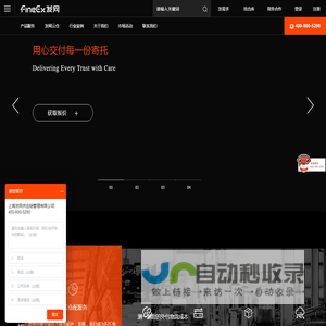 电商仓储物流配送,云仓代发货仓库,仓配一体化服务-上海发网供应链管理有限公司