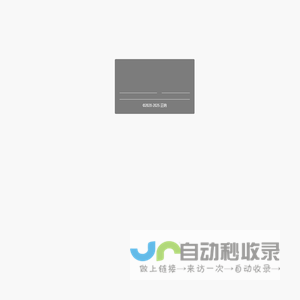 智慧小区管理系统