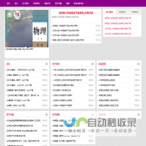 电子资料下载网