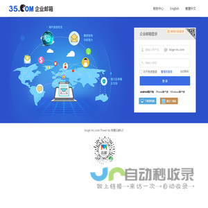 boge-inc.com_刺猬云邮6.0