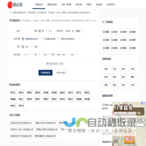 网站截图
