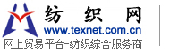 温州顺景皮革商行  纺织网