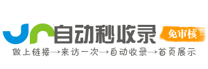 链享家